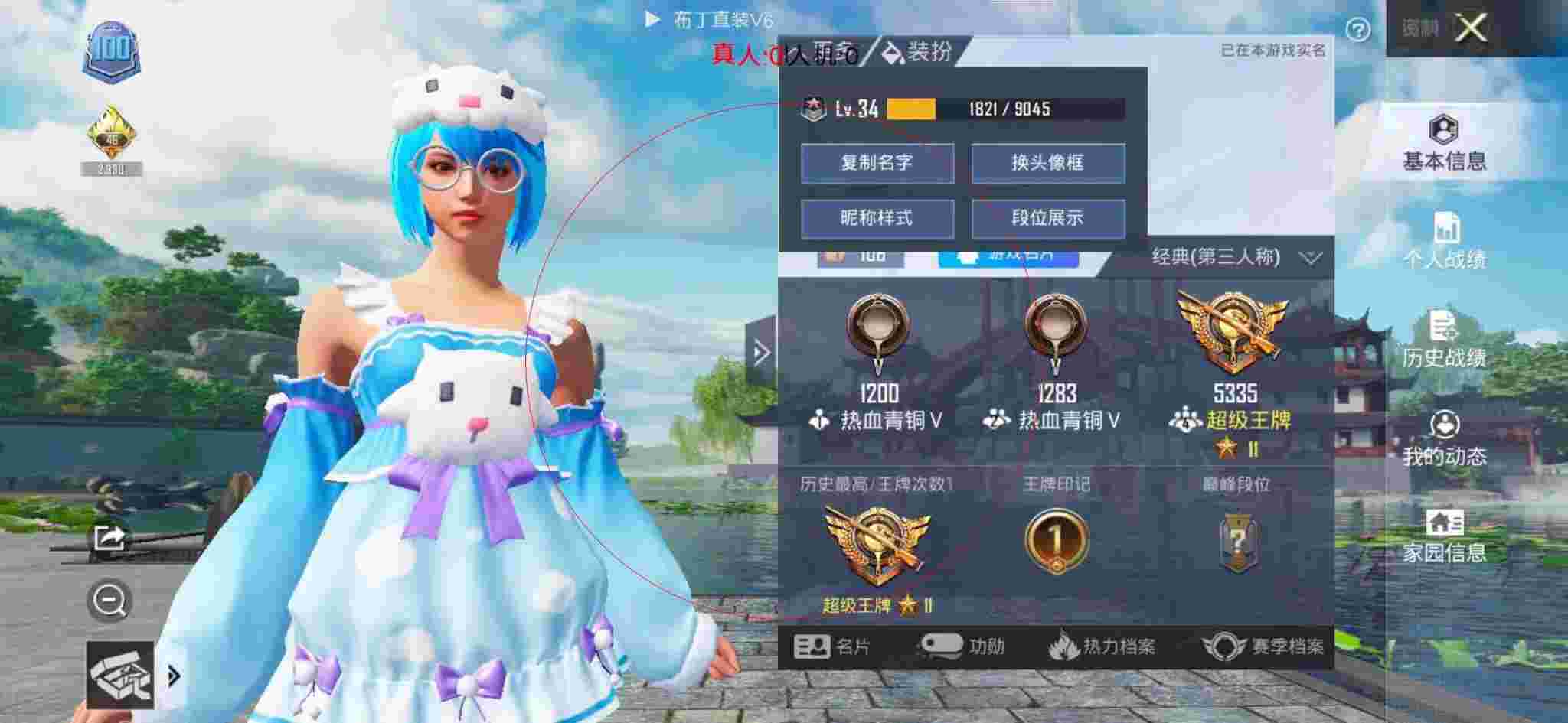 和平精英布丁直装透视 - 迷你枪战精英国际服下载辅助预览图